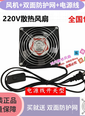 220v工业焊锡吸烟维修型散热风扇