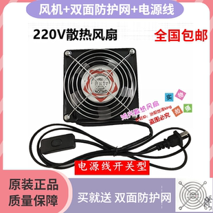 12CM散热风扇220v 静音工业焊锡吸烟小风扇 维修型轴流风机