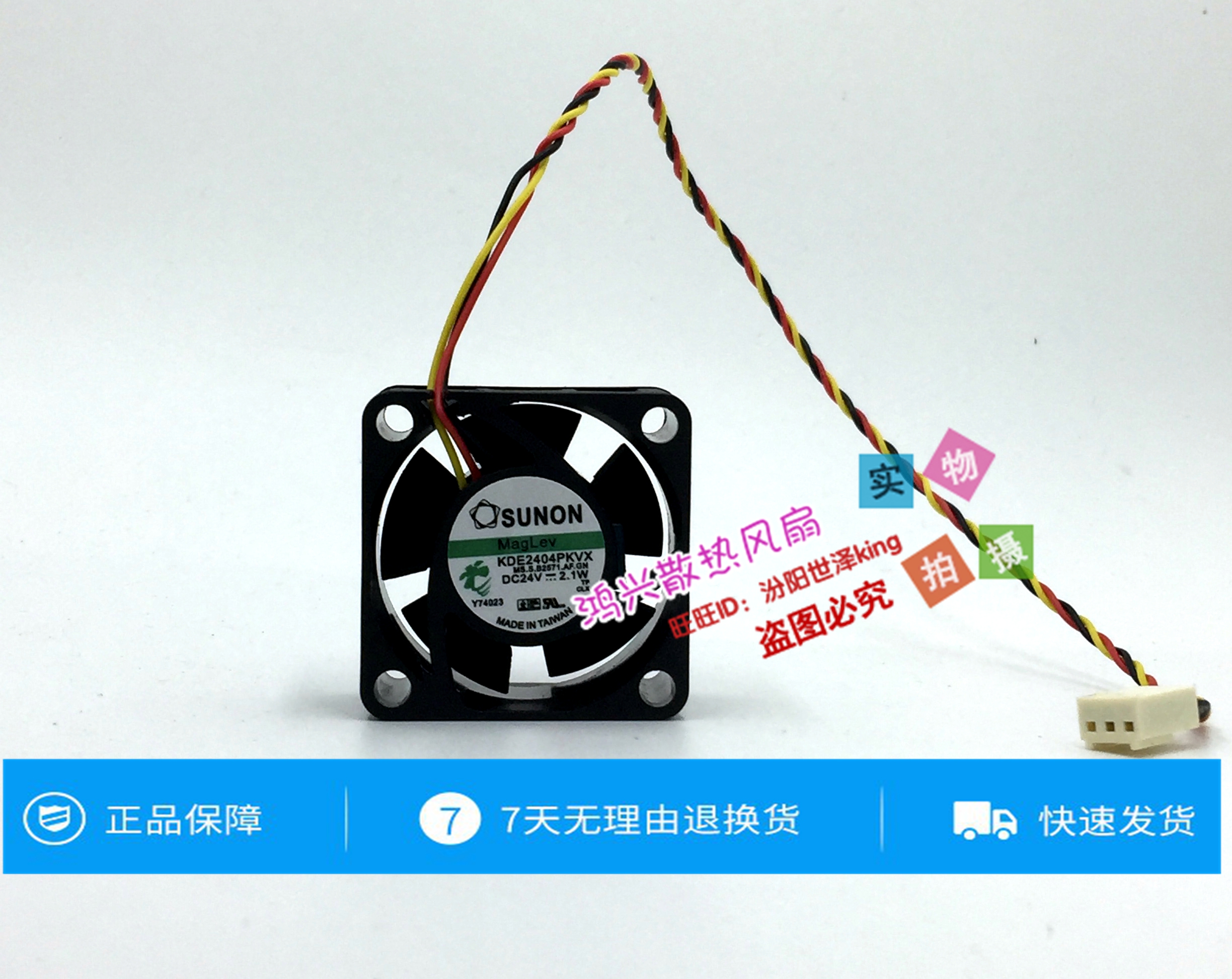 建准 4CM/厘米 4020 24V 2.1W 3线 磁悬浮变频器风扇 KDE2404PKVX