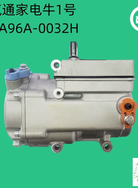 全新陕汽通家电牛1，工厂直发/E26A96A-0032H,HQA2D-27H108T-ST1
