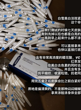 【欧欧推荐】白雪次抛，焕颜美白祛斑，一抹白净软嫩
