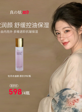 水油同补秋冬刚需干燥泛红舒缓