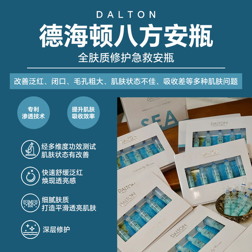 SEA安瓶精华密集修护抗老