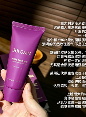 欧欧推荐 意大利 DOLOMIA 多洛米古玫瑰抗衰睡眠面膜，去黄紧致