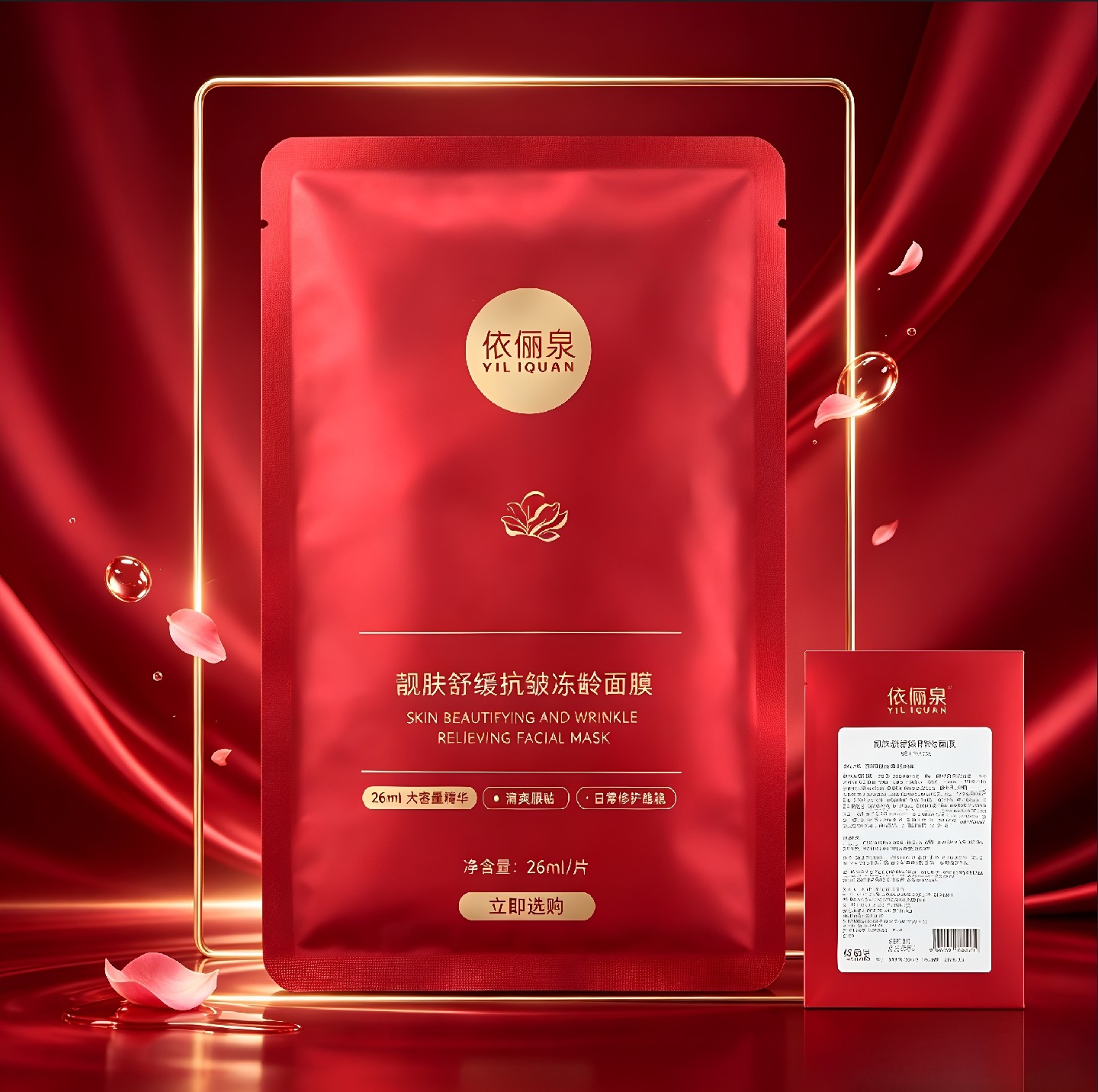 面膜贴补水保湿提亮肤色收缩毛孔贴片面膜