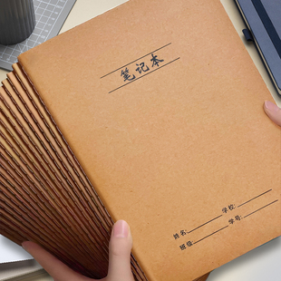 老师推荐加厚16K缝线牛皮笔记本学生日记缝线复古A4笔记本语数英