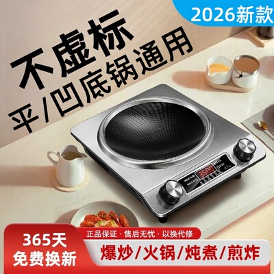 【官方正品】美大功率凹面电磁炉