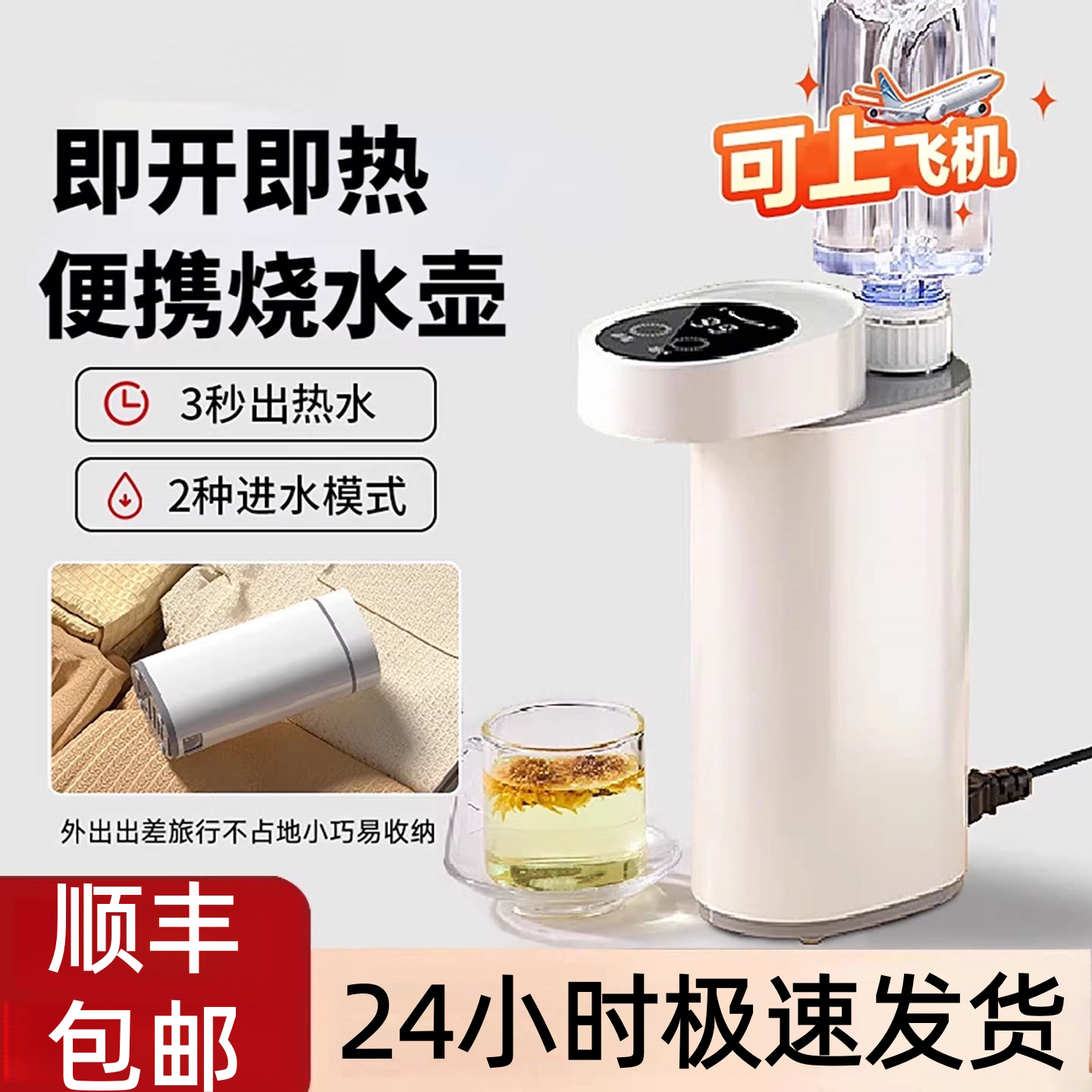 正品2026新款3S即热便携式烧水壶电热折叠饮水机旅行速热可上飞机