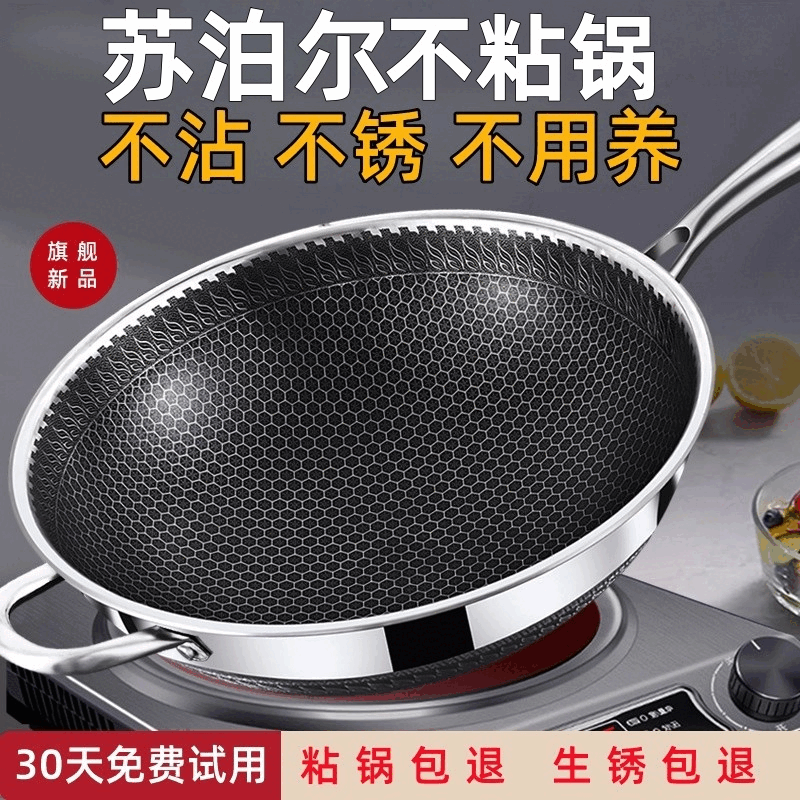 正品不锈钢316炒锅不粘锅家用新款凹面电磁炉燃气灶专用无涂层