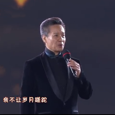 阎维文 情牵梁家河 高品质伴奏 无损音质 带伴唱