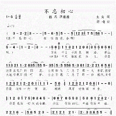 韩磊谭维维《不忘初心》无损原版带伴唱版伴奏