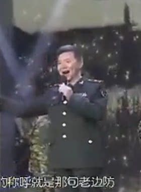 王宏伟 老边防 高品质伴奏 本店制作 无损音质
