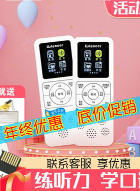 listeneer 倾听者M2S蓝牙复读机磁带英语学习机MP3播放器随身听
