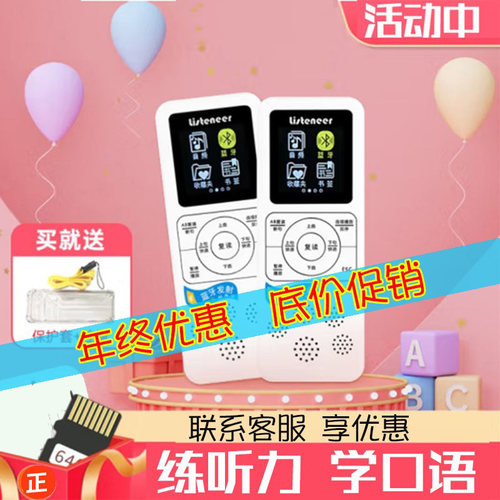 倾听者m2s复读机英语学习播放器