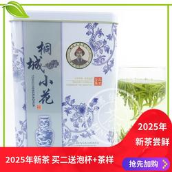 2025年新茶明前桐城小花茶叶嫩芽250g安徽高山散装兰香绿茶500克