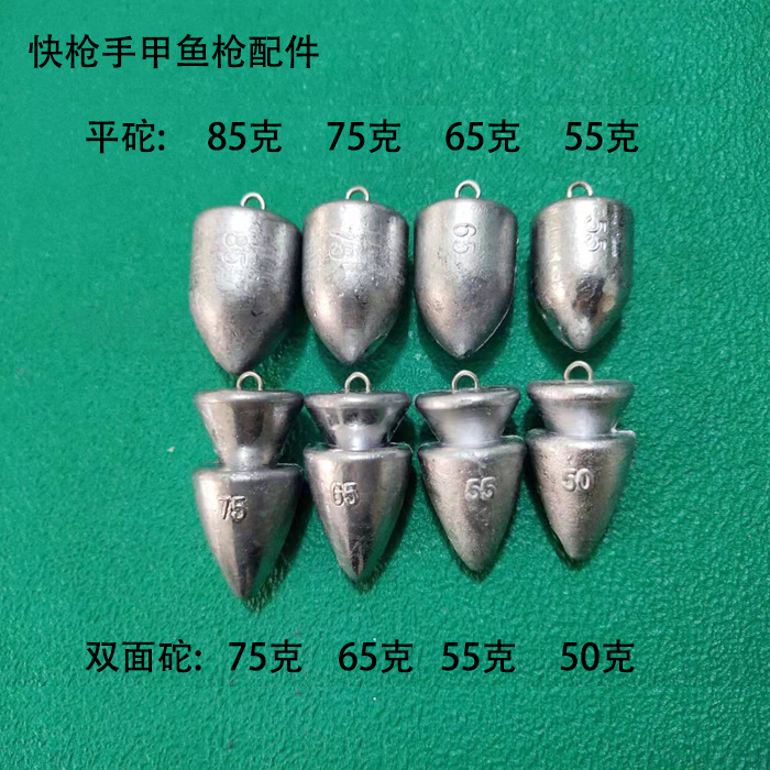 子弹型铅坠甲鱼枪硬铅甲鱼竿平鳖