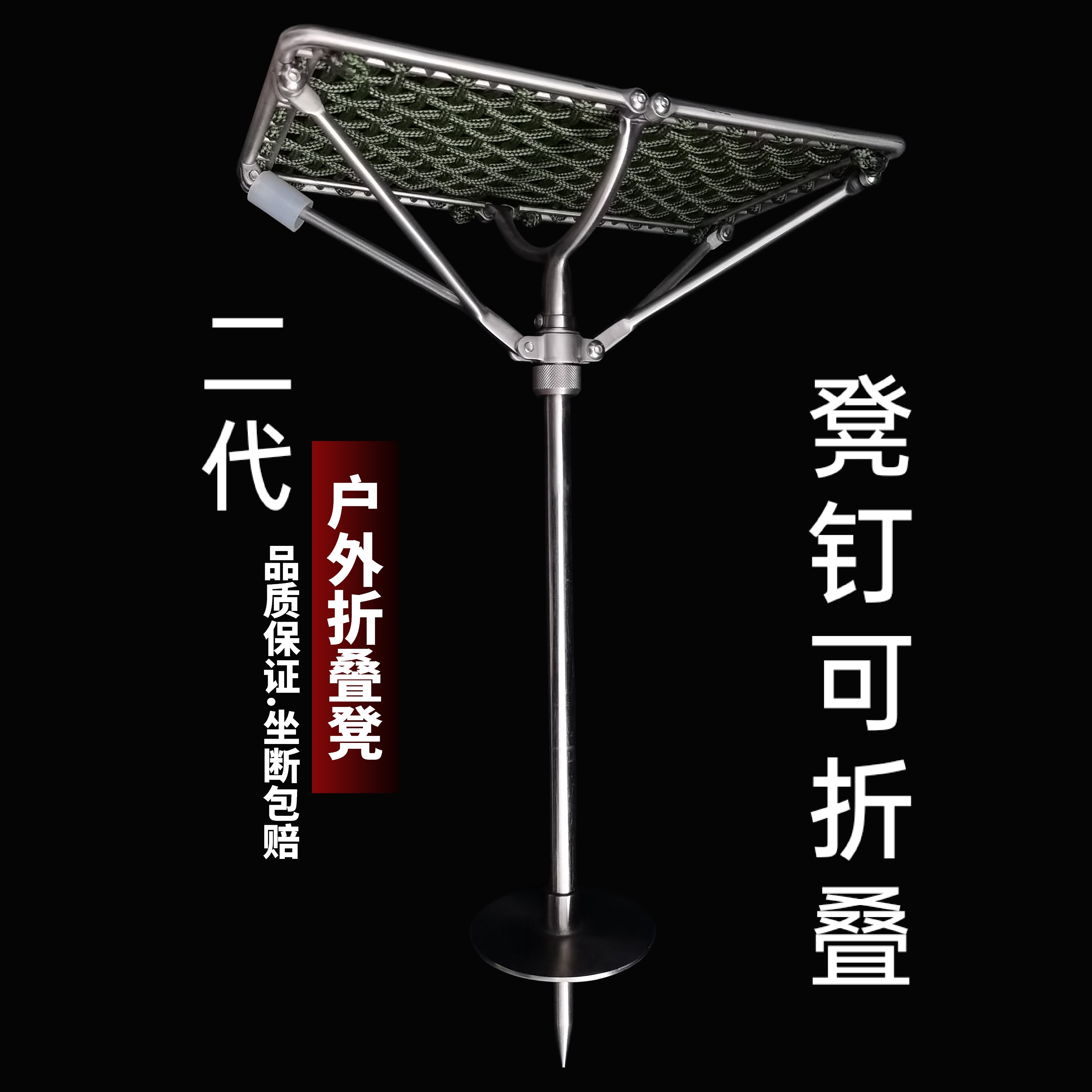 二代钓鱼凳打甲鱼垂钓便携凳子小马扎户外折叠凳不锈钢打鳖专用凳图片