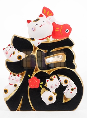 儿童节礼物日本陶土摆件福猫儿童房书桌摆件招福字招财猫保佑