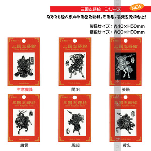 01629日本进口超立体头盔手机箱笔记本莳绘贴纸 贴饰三国志人物