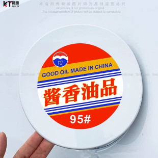 JDM中国酒酱香趣味搞笑汽车油箱盖贴纸请加9258 创意加油贴 号个性