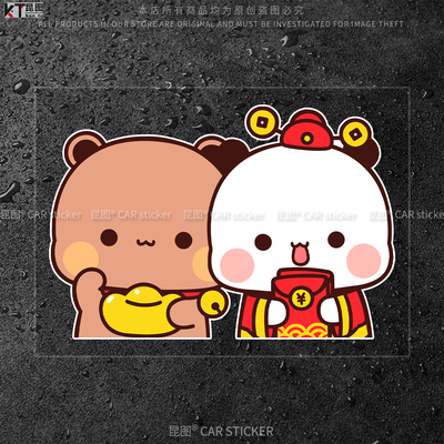 布布一二春节招财汽车贴纸防水