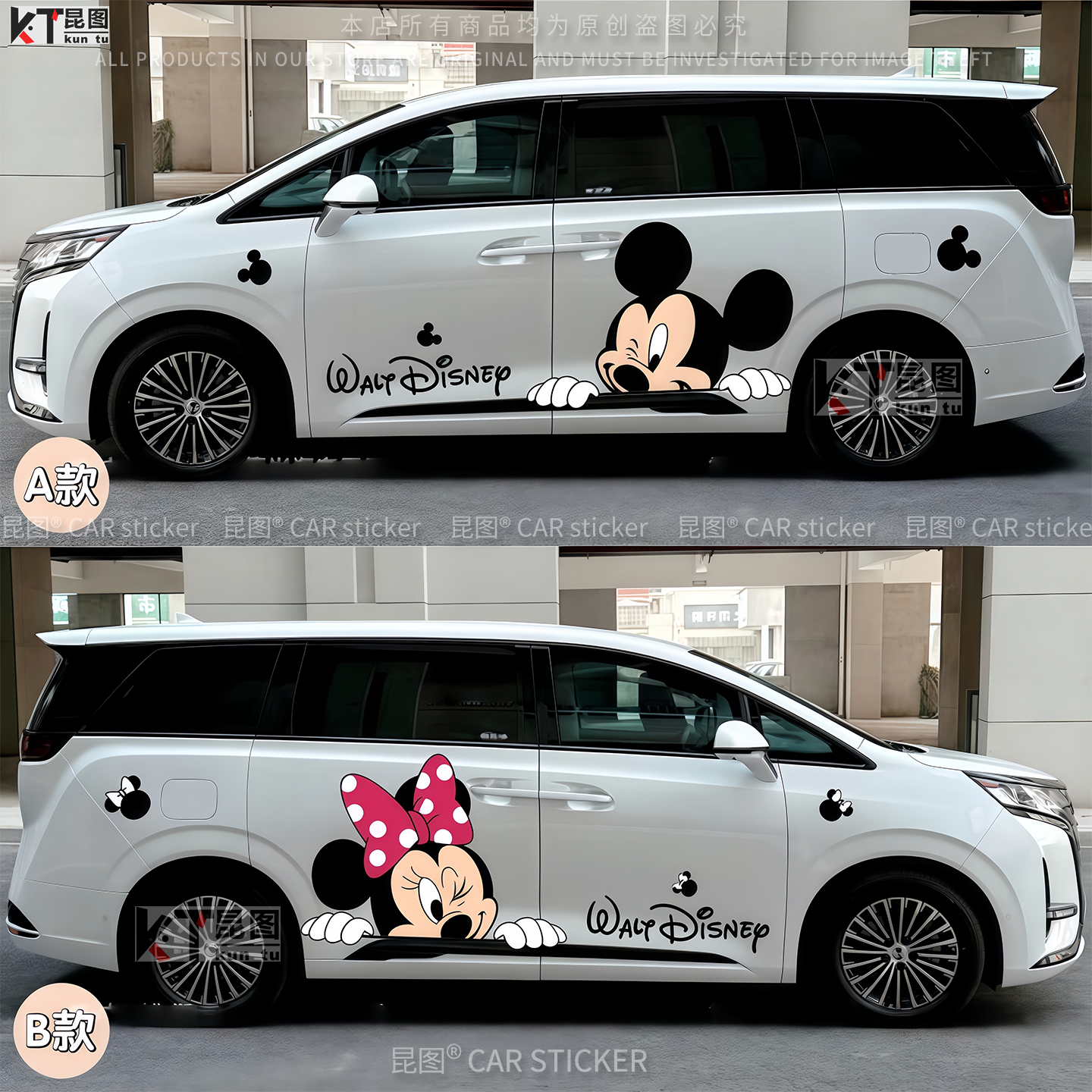 米奇米妮卡通车贴商务车埃尔法特斯拉理想L腾势D9装饰汽车贴纸