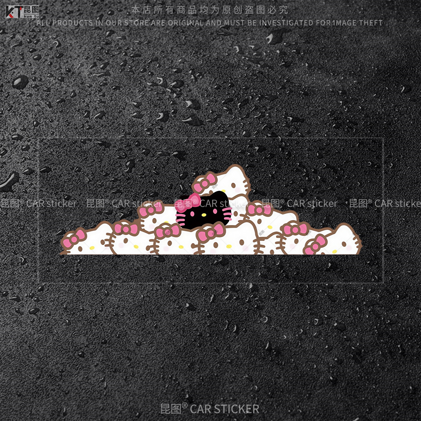 hellokitty凯蒂猫汽车贴纸车尾车身划痕遮挡装饰电动车行李箱冰箱