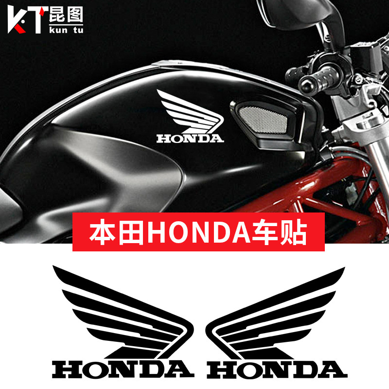 本田honda贴纸机车摩托车改装反光贴画幻影战神车贴油箱翅膀贴纸