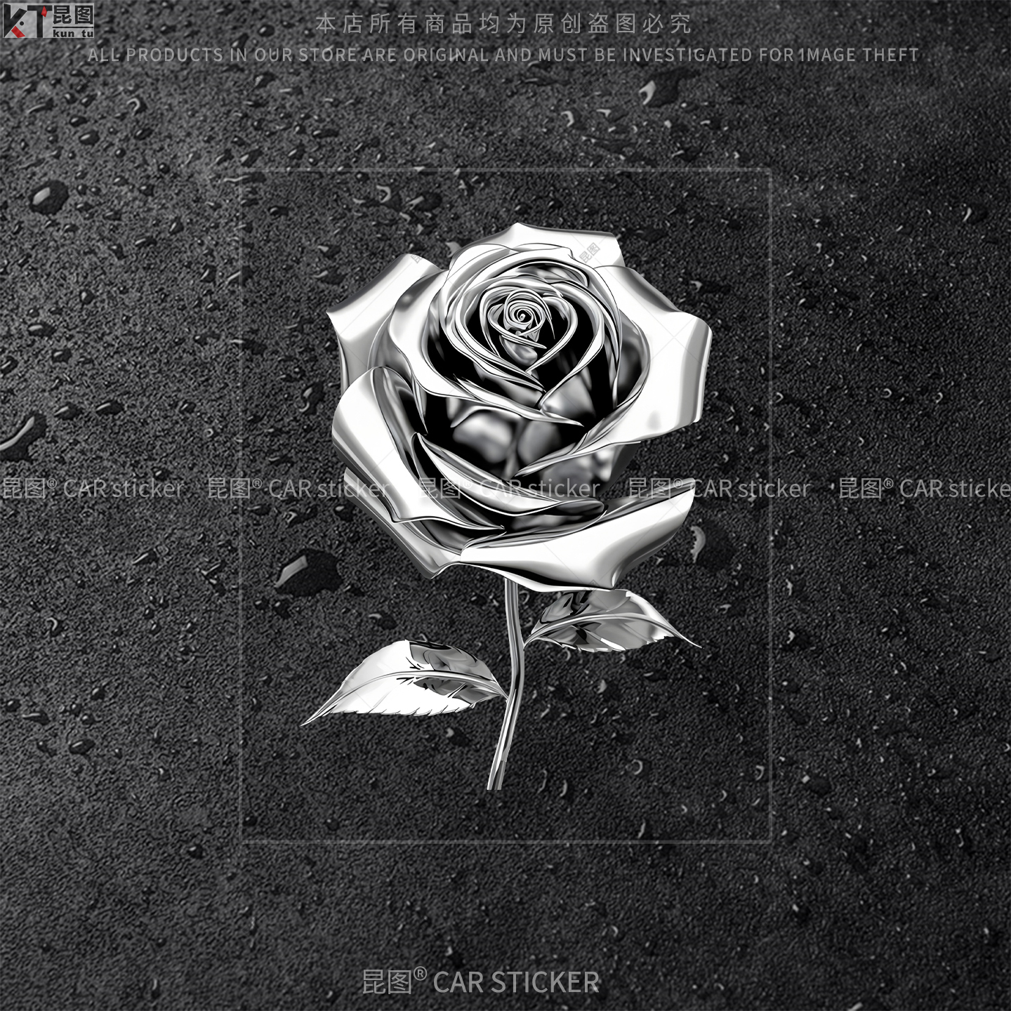 3D立体钢铁玫瑰汽车贴纸防水防晒