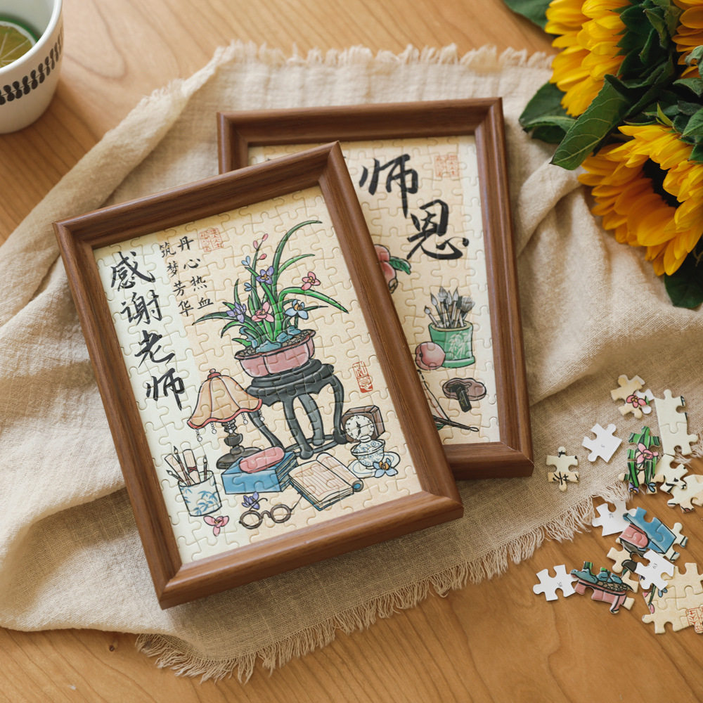 送老师教师节礼物相框实用摆台创意拼图感谢师恩办公室桌面摆件
