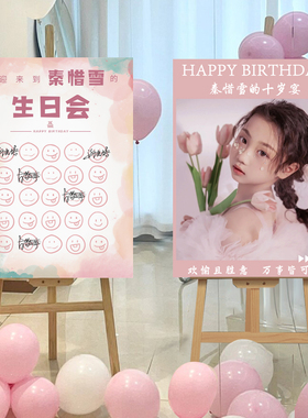 生日签到迎宾牌定制KT板展示架女孩18男儿童10岁布置场景装饰背景