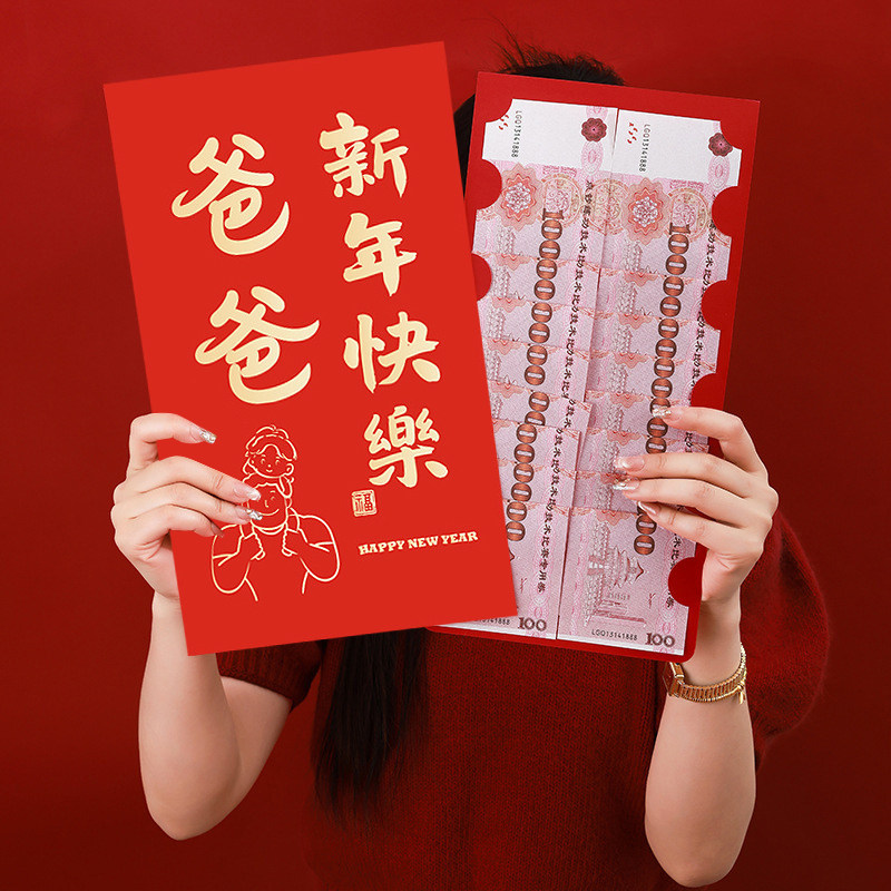 马年新款红包送爸妈一个亿惊喜大红包高档过年新年红包实用利是封