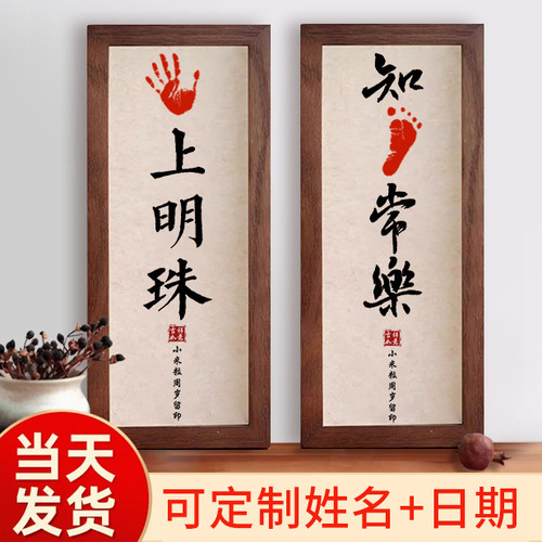 宝宝周岁手足印画满月百天