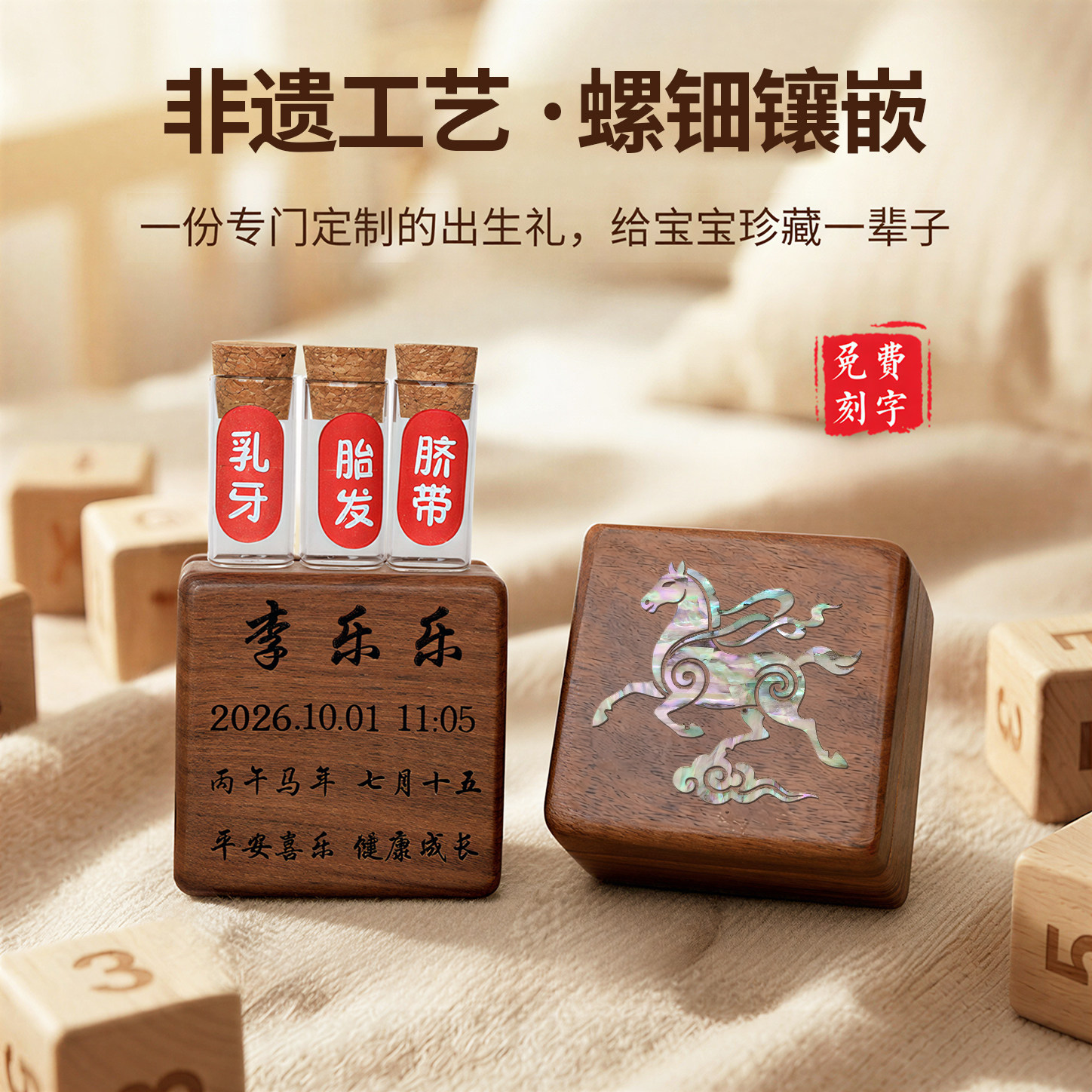 婴儿脐带胎发收藏盒定制纪念品胎毛收纳新生马宝宝乳牙保存储存瓶