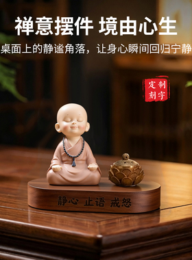 静心止语励志沙弥禅意和尚工位桌面解压摆件情绪治愈书桌家居饰品