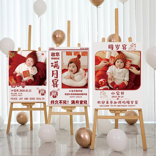 宝宝周岁宴照片迎宾立牌装饰儿童生日百天满月场景展示架kt板布置