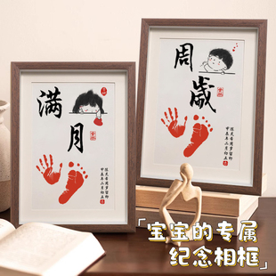 宝宝满月周岁手足印知足常乐百天手脚印相框新生婴儿掌上明珠纪念