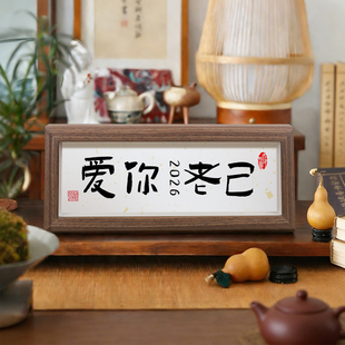 爱你老己创意装饰摆件工位情绪稳定神器办公室高级感桌面相框摆件