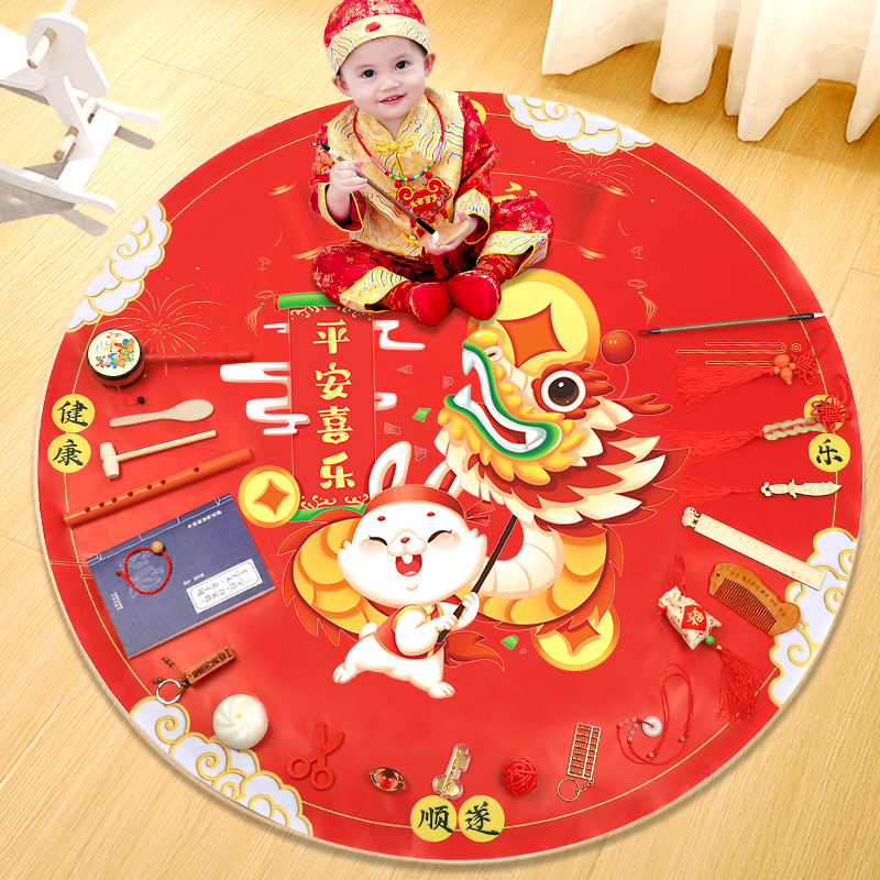 兔宝宝一周岁抓周道具用品全套儿童抓阄仪式生日布置地垫地毯套装,玩具/童车/益智/积木/模型,宝宝周岁/抓周套装,淘宝优惠券,粉丝福利购,淘宝优惠卷
