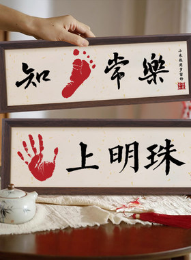 宝宝周岁仪式用品满月纪念手足印