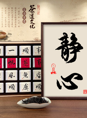 创意茶叶礼盒书法定制实木