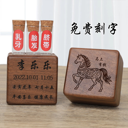 新生儿脐带收藏盒胎发胎毛纪念品