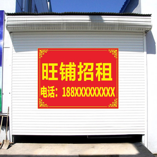 招租广告防水打印海报定制贴纸旺铺商铺厂房出租房屋墙贴门面转让