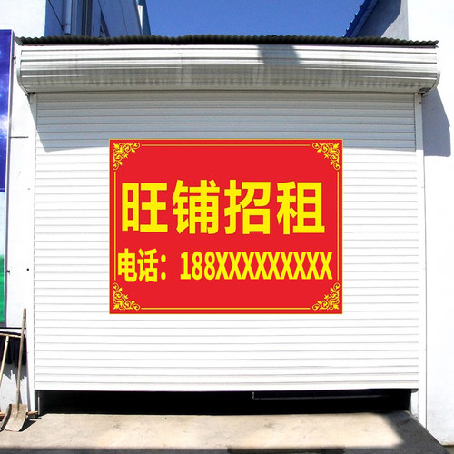 招租广告防水打印海报定制防水