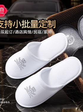 五星级酒店专用一次性拖鞋高档居家待客美容院防滑加厚可定制logo