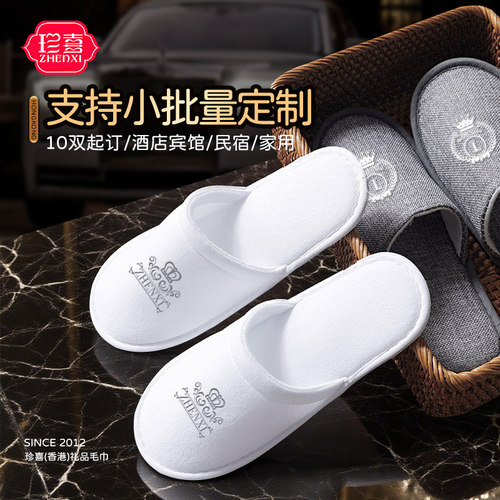 五星级酒店专用一次性拖鞋防滑