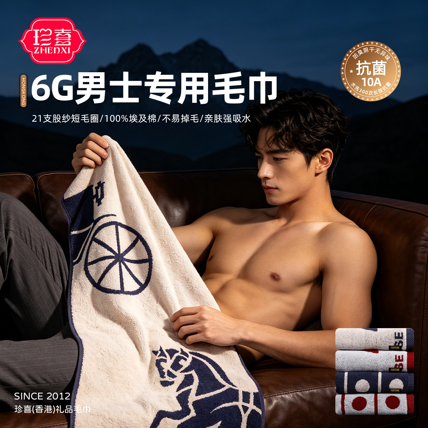 纯棉毛巾男士专用抗菌防臭加厚家用洗澡吸水不易掉毛全棉洗脸面巾
