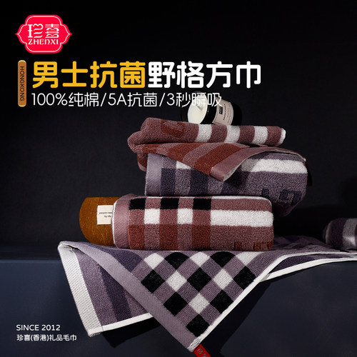 4条装纯棉方巾男士洗脸巾小毛巾
