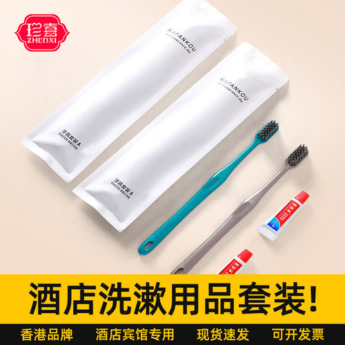 五星级酒店一次性牙刷牙膏套装