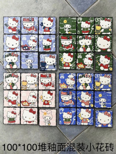 卡通凯蒂猫10x10小号瓷砖卫生间墙砖厨房花砖儿童房搭配阳台花片